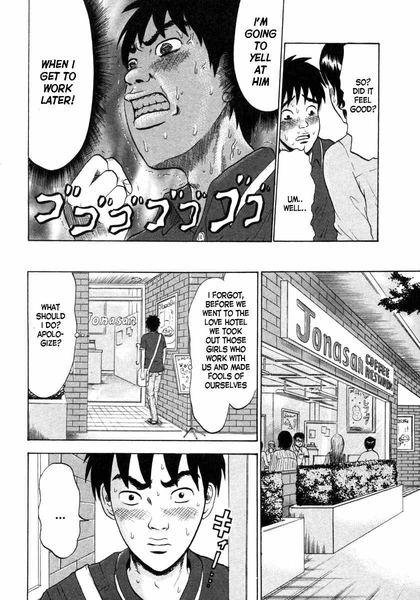 Devil Ecstasy chapter 2 page 12