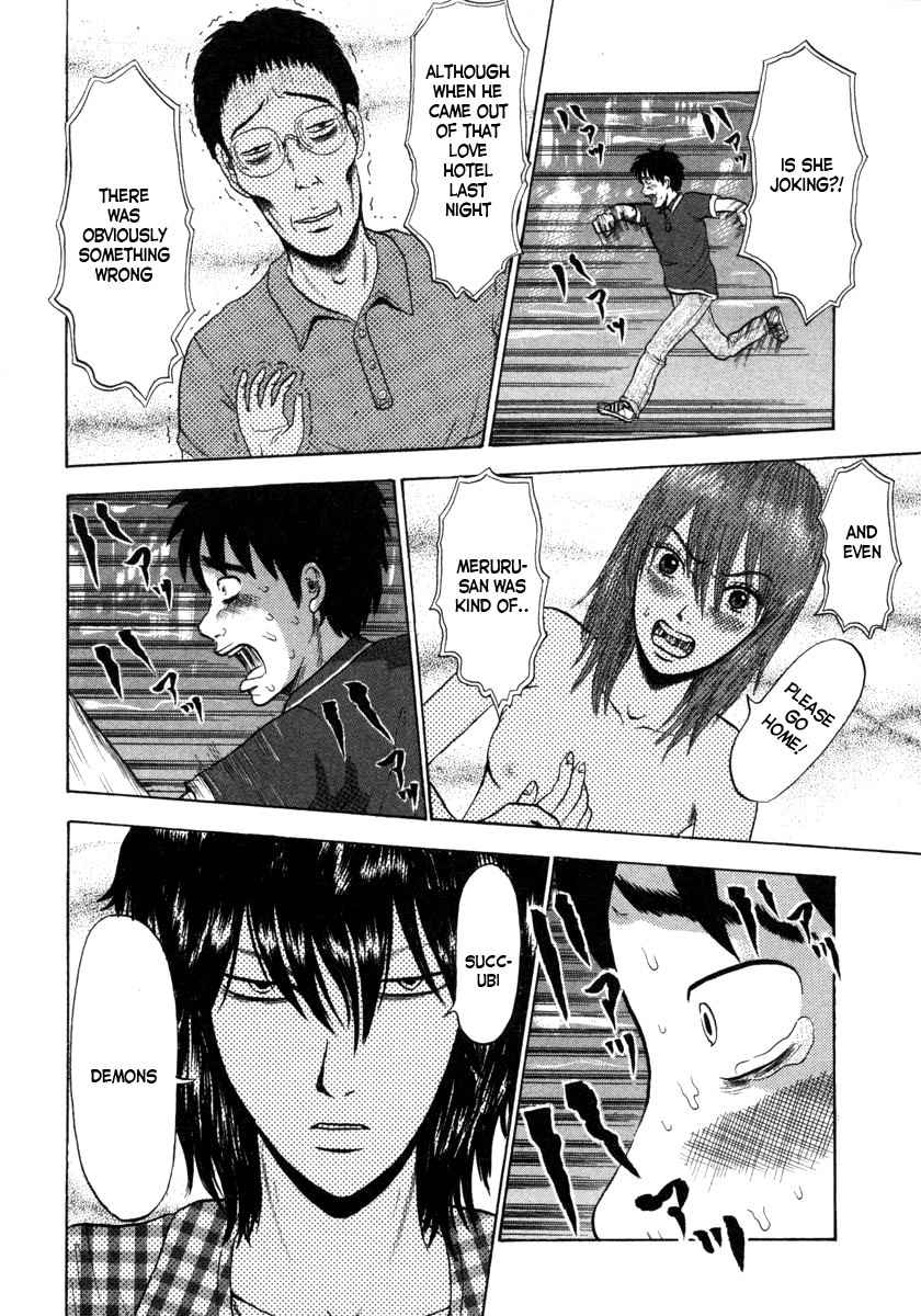 Devil Ecstasy chapter 2 page 16