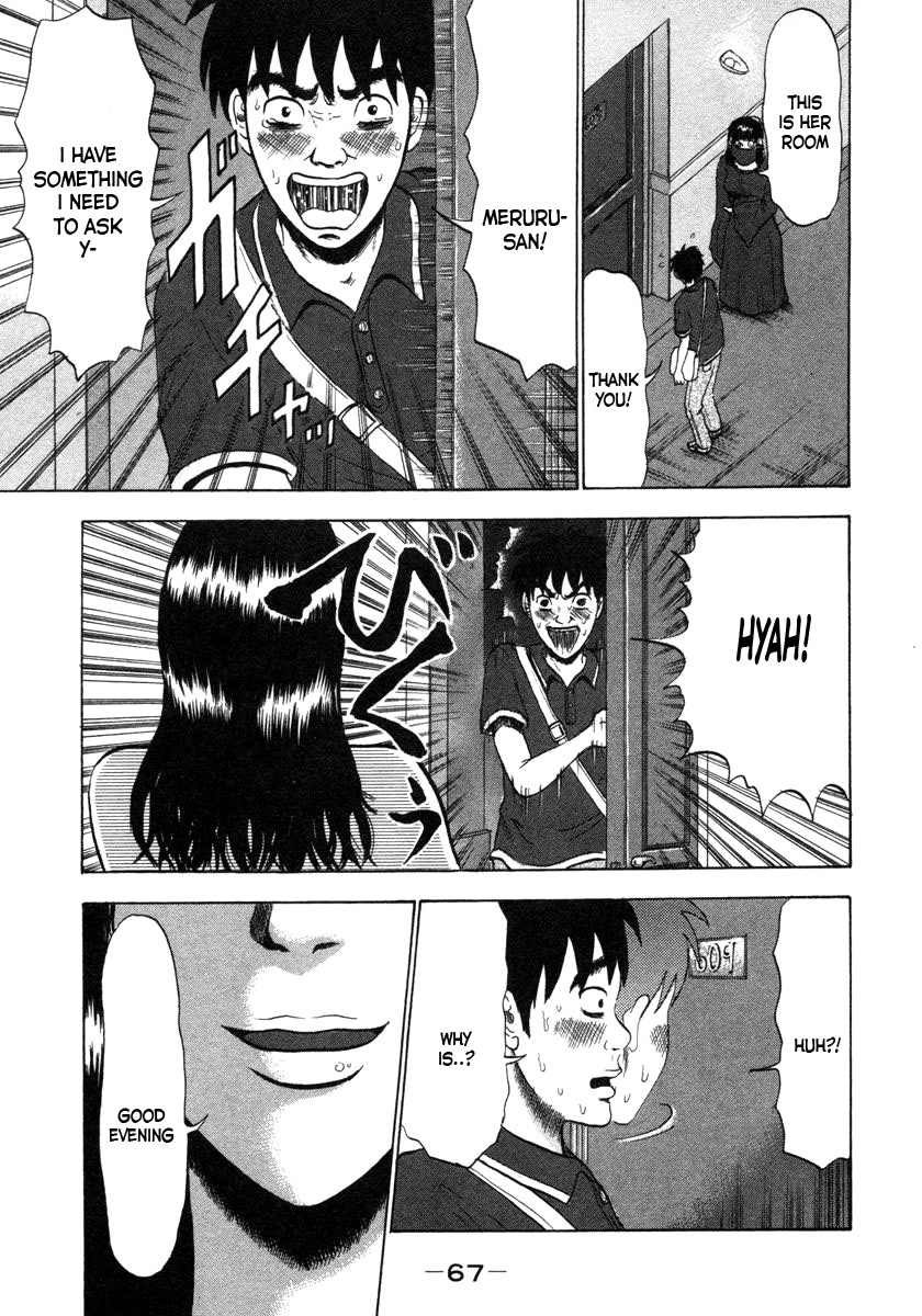 Devil Ecstasy chapter 2 page 19