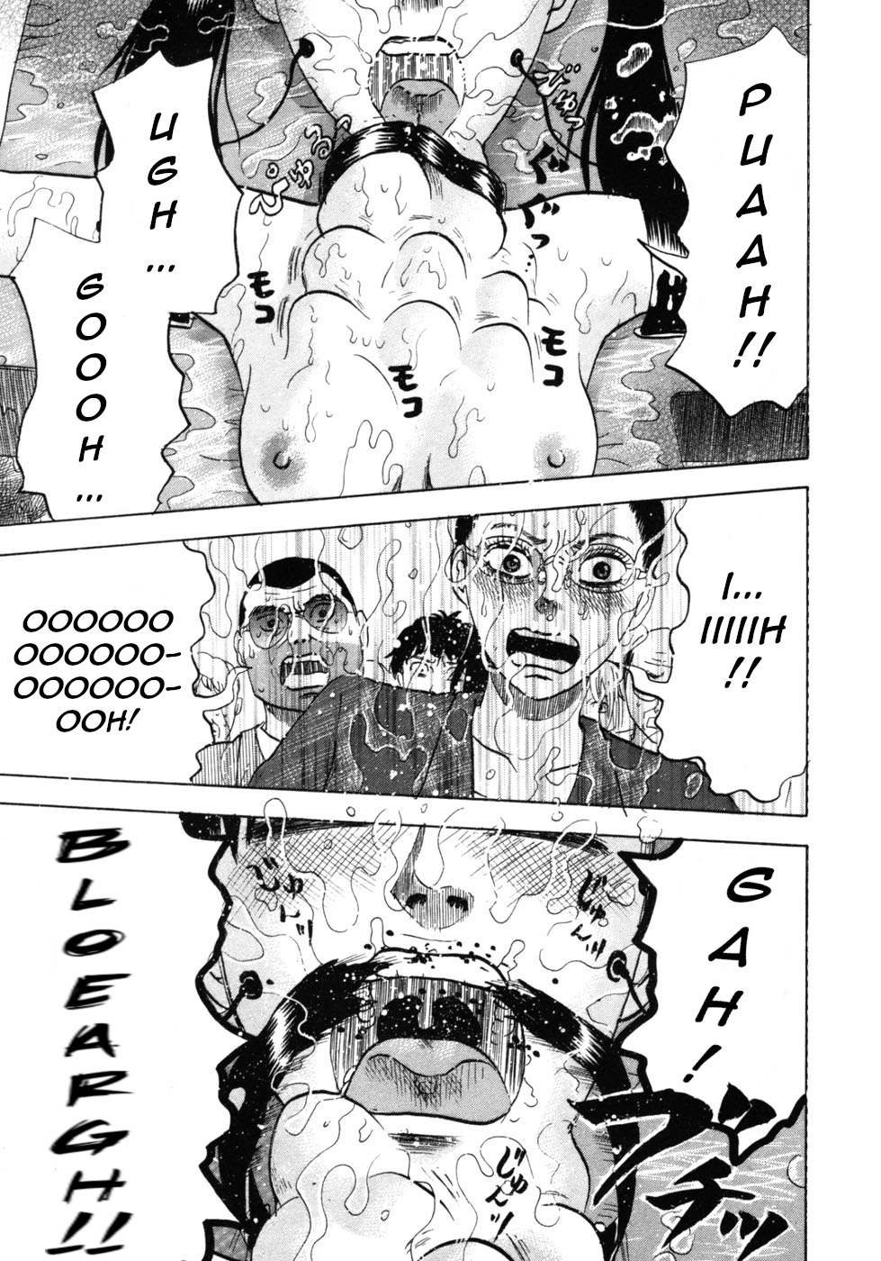 Devil Ecstasy chapter 25 page 18