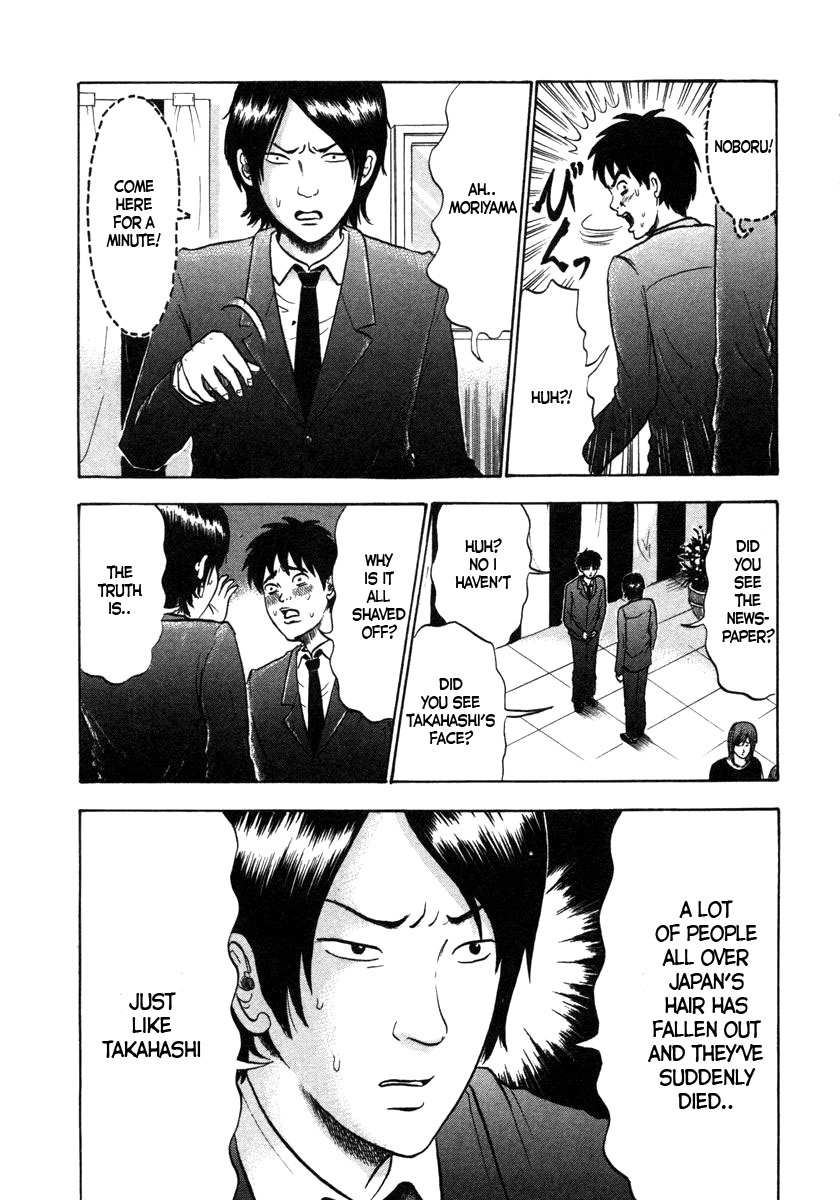 Devil Ecstasy chapter 4 page 5