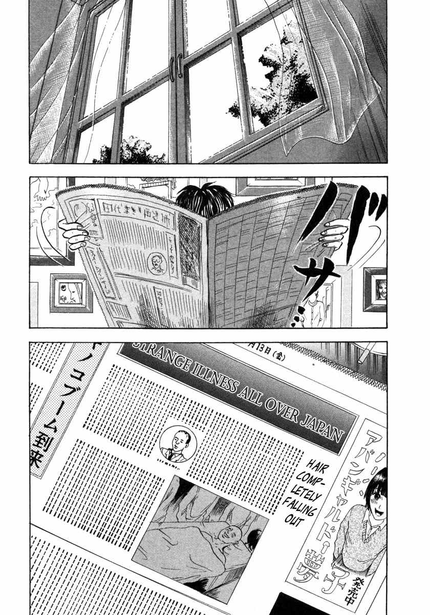 Devil Ecstasy chapter 4 page 6