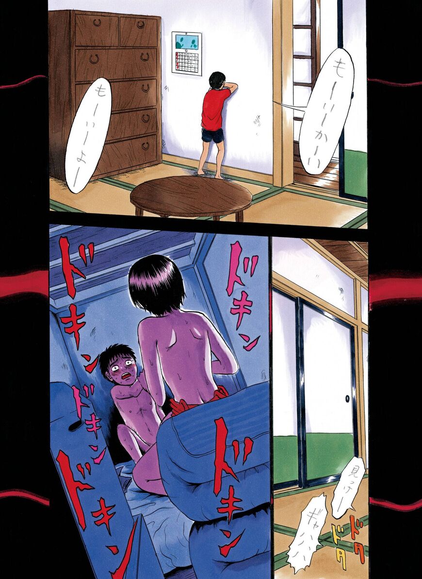 Devil Ecstasy chapter 40.5 page 8