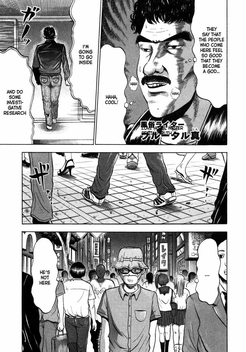 Devil Ecstasy chapter 8 page 9