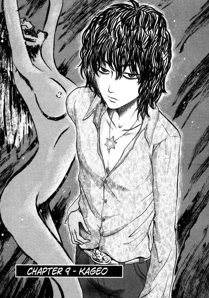 Devil Ecstasy chapter 9 page 1