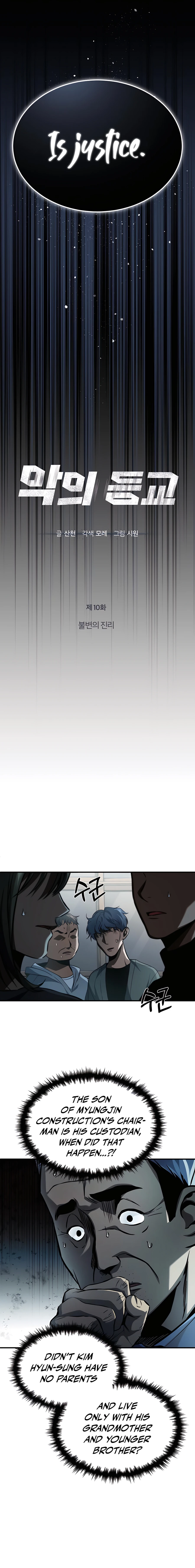 Devil Returns To School Days chapter 10 page 4