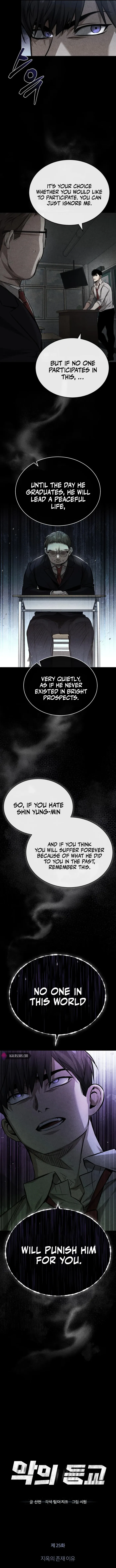 Devil Returns To School Days chapter 25 page 2