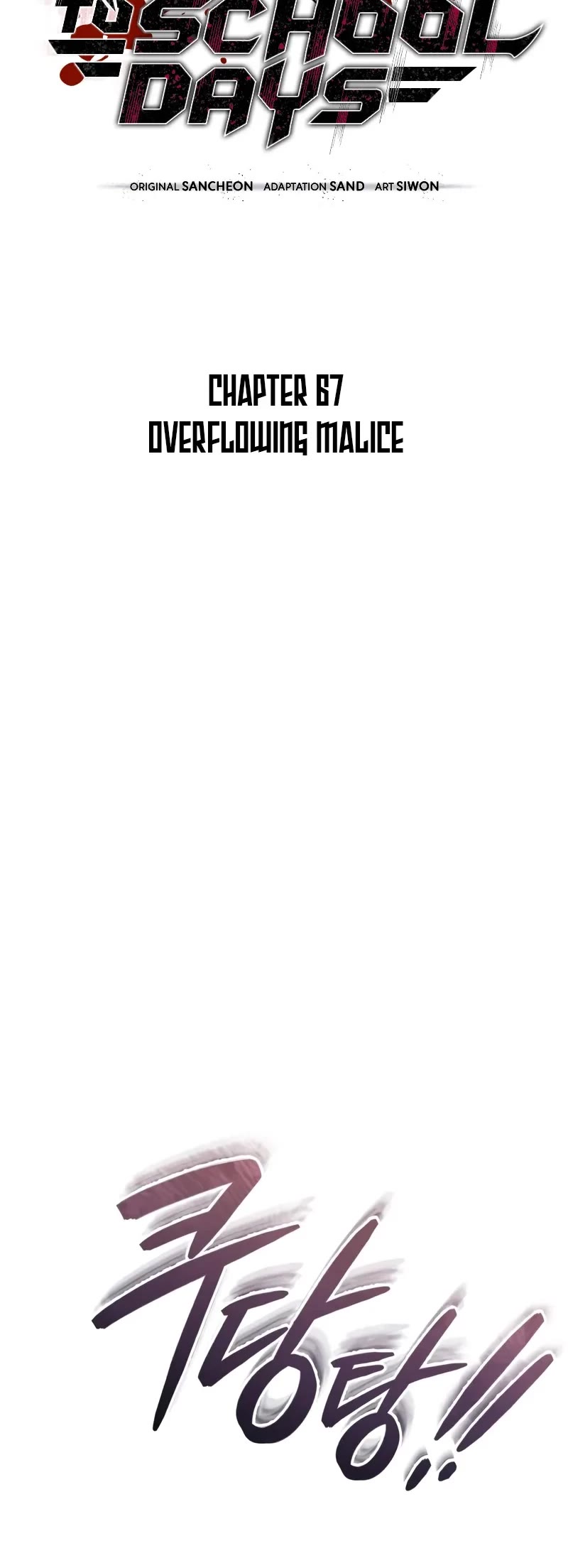 Devil Returns To School Days chapter 67 page 6