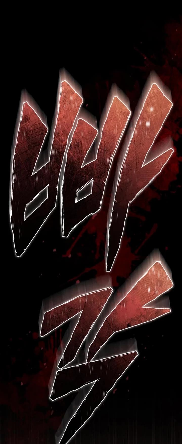 Devil Returns To School Days chapter 85 page 67