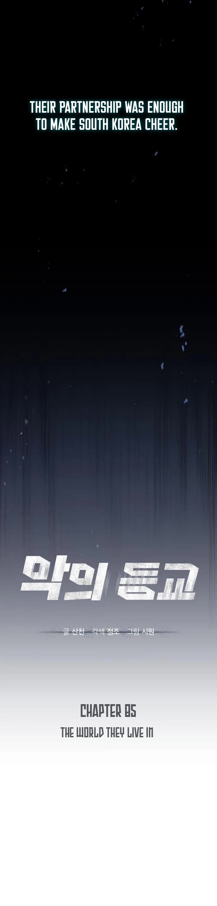 Devil Returns To School Days chapter 85 page 7