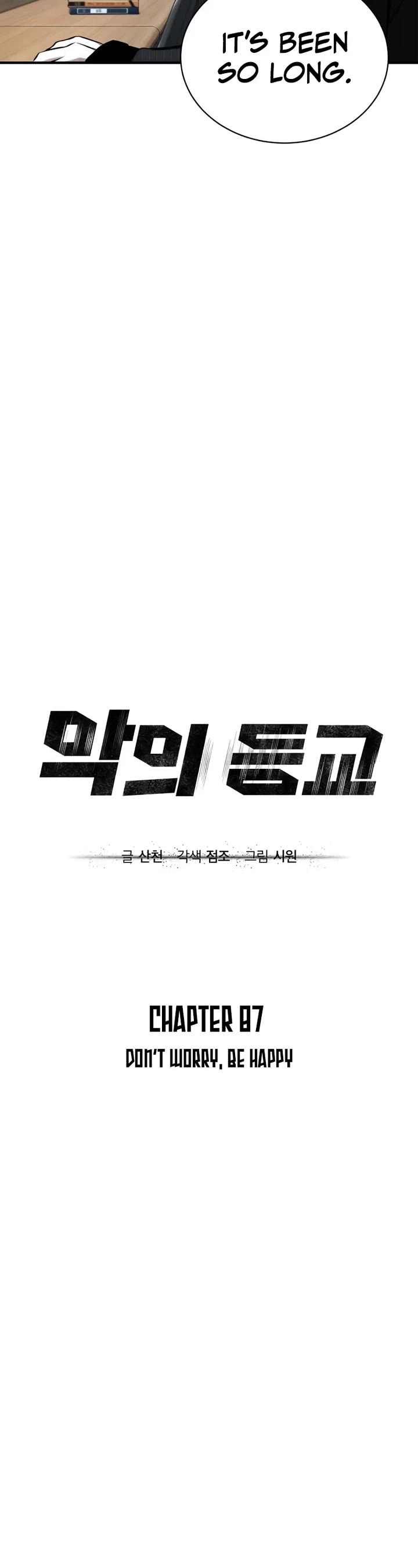 Devil Returns To School Days chapter 87 page 15