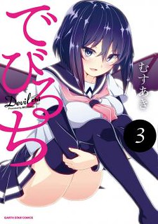 Cover of Devilchi