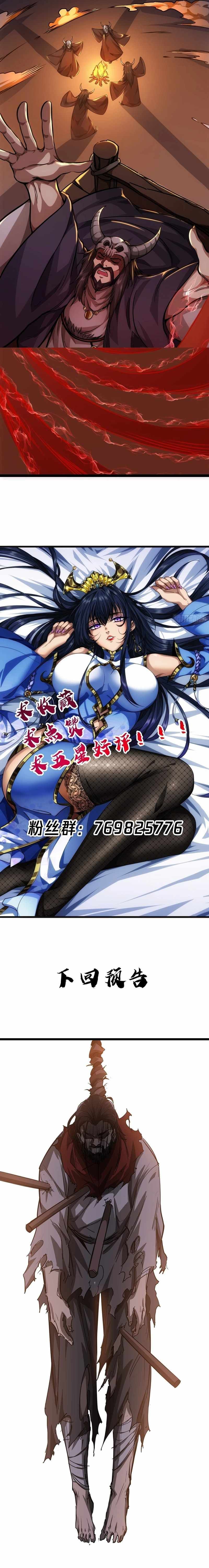 Devil’s Advent chapter 36 page 15