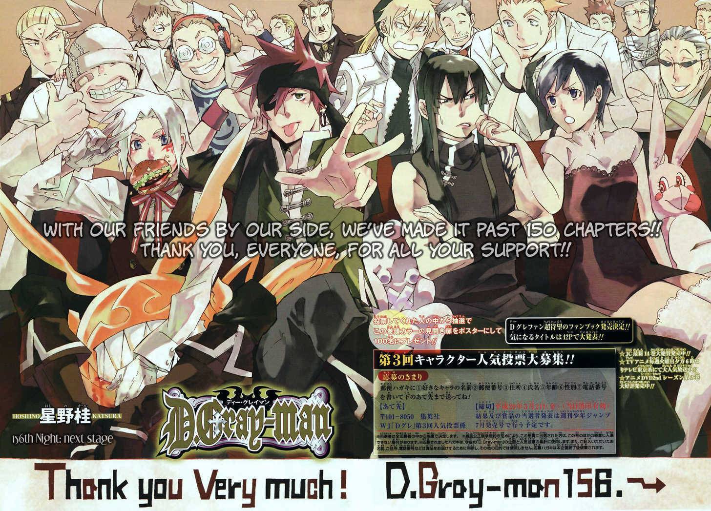 D.Gray-man chapter 156 page 2