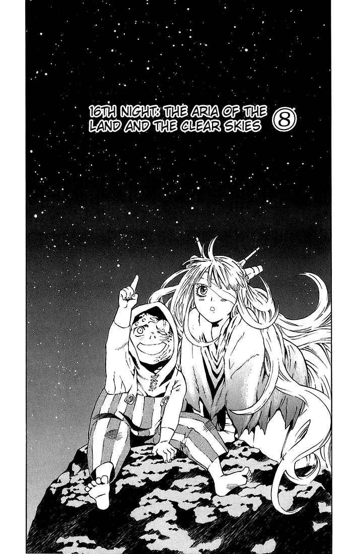 D.Gray-man chapter 16 page 4