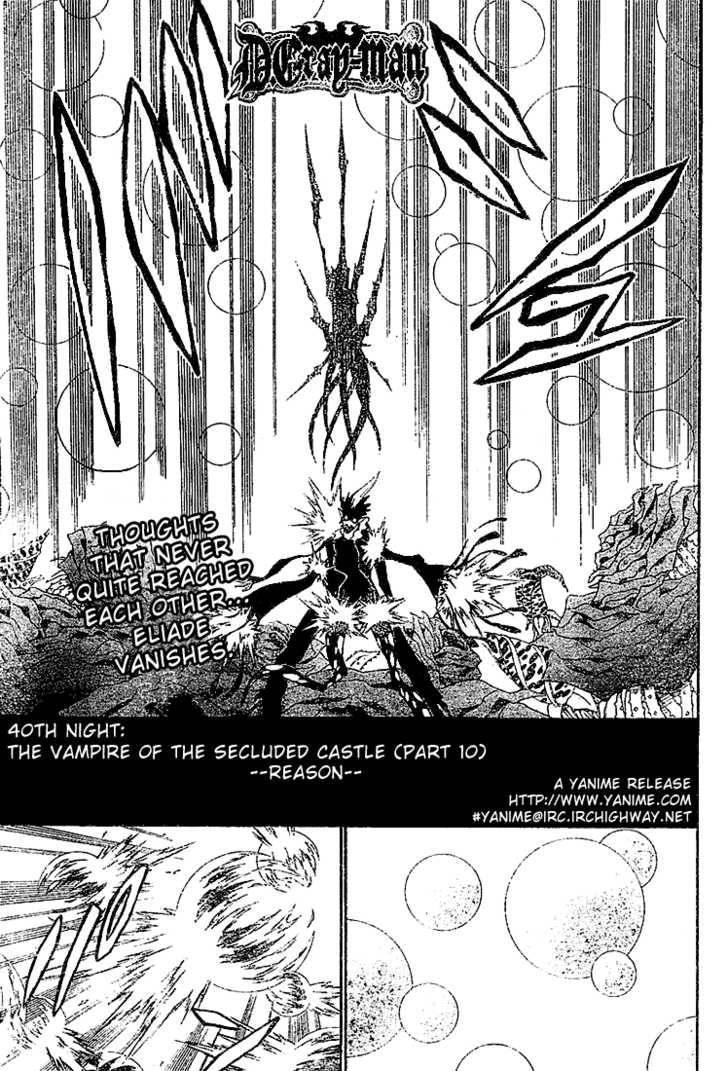 D.Gray-man chapter 40 page 3
