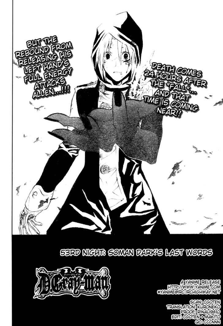 D.Gray-man chapter 53 page 3