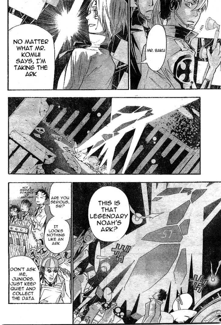 D.Gray-man chapter 85 page 14