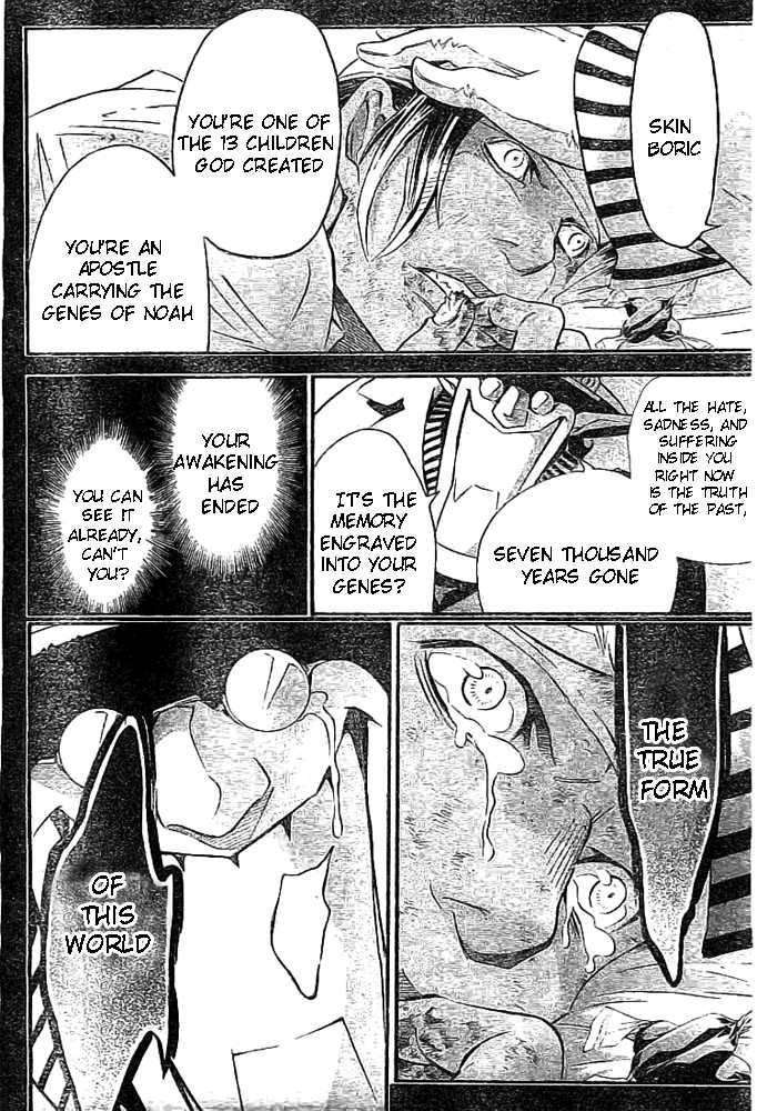 D.Gray-man chapter 96 page 8