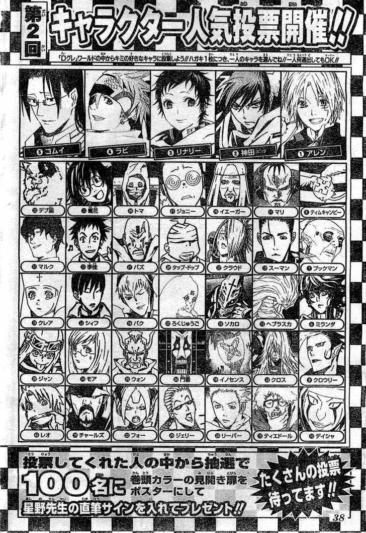 D.Gray-man chapter 106 page 21