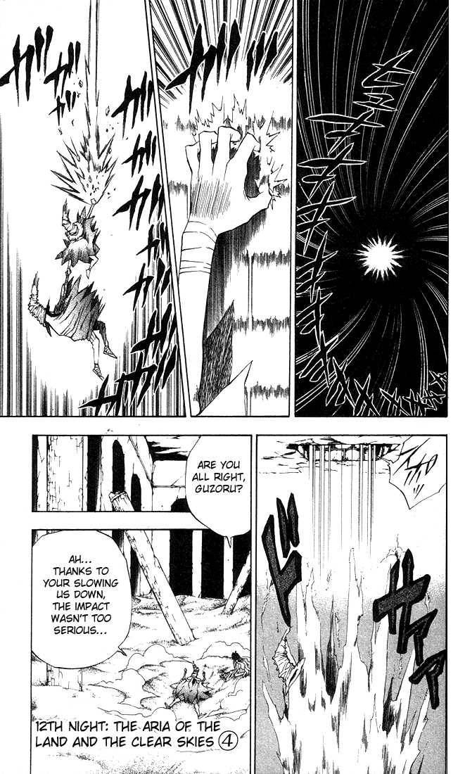 D.Gray-man chapter 12 page 1