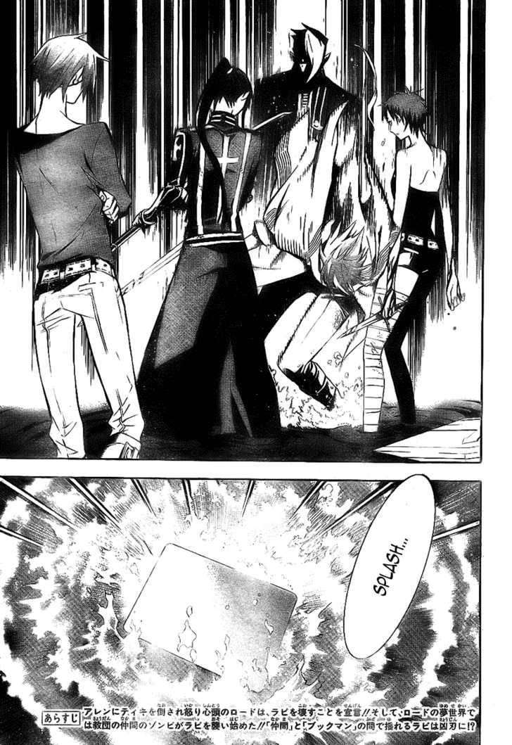 D.Gray-man chapter 120 page 4