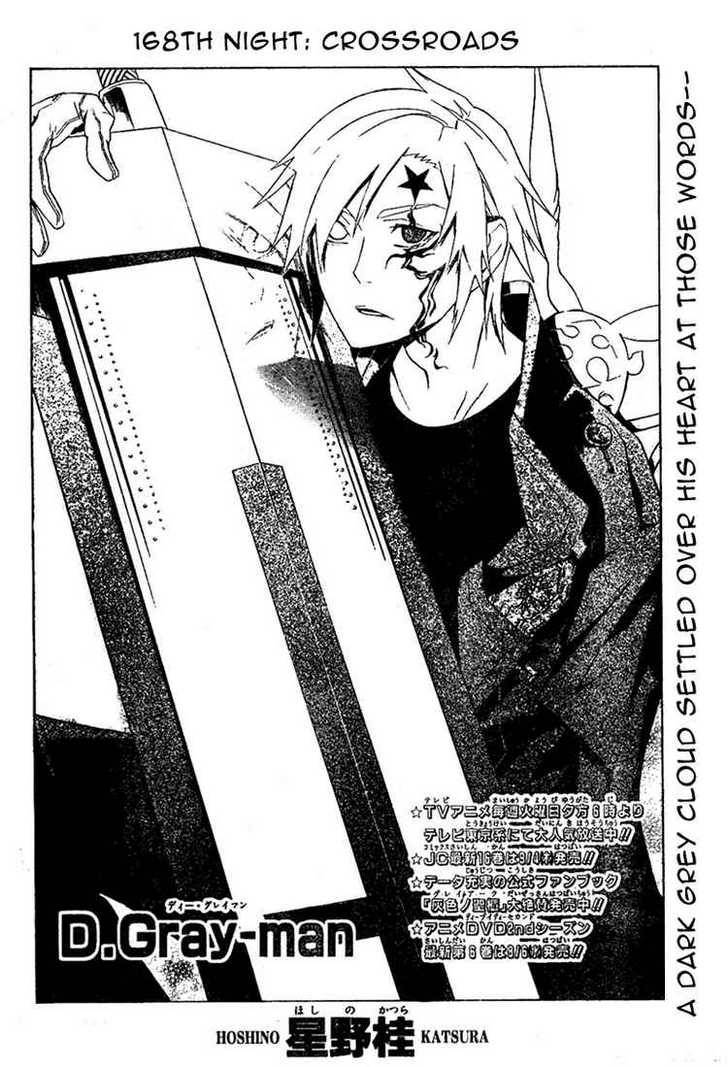 D.Gray-man chapter 168 page 2