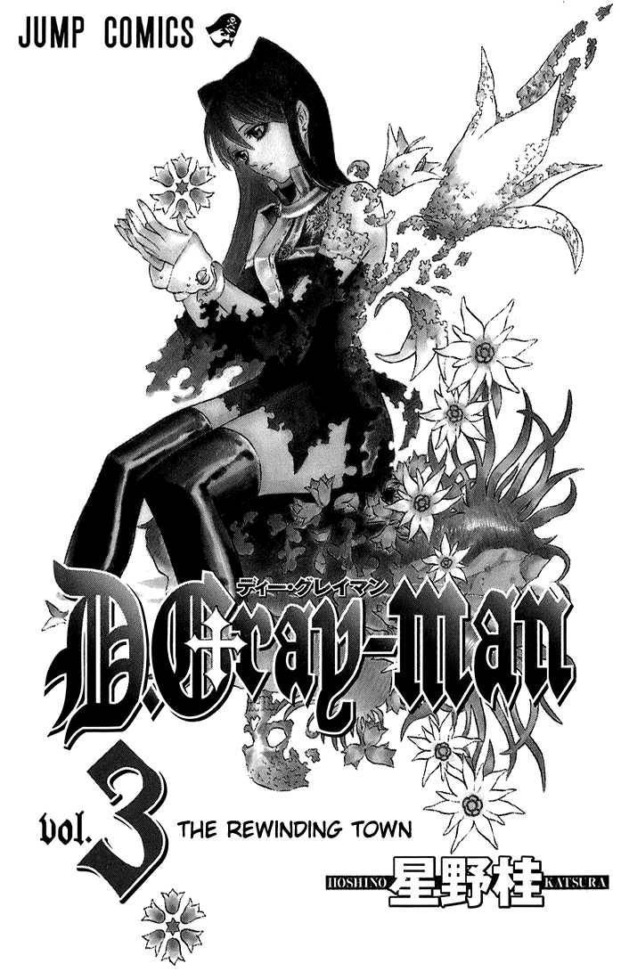 D.Gray-man chapter 17 page 1