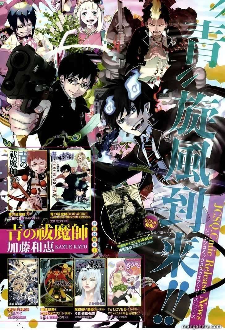 D.Gray-man chapter 205 page 3