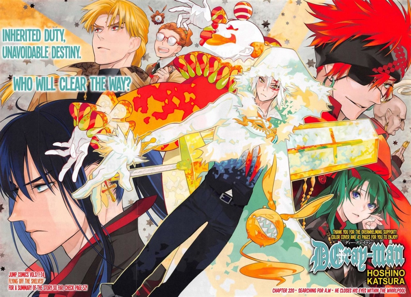D.Gray-man chapter 220 page 2