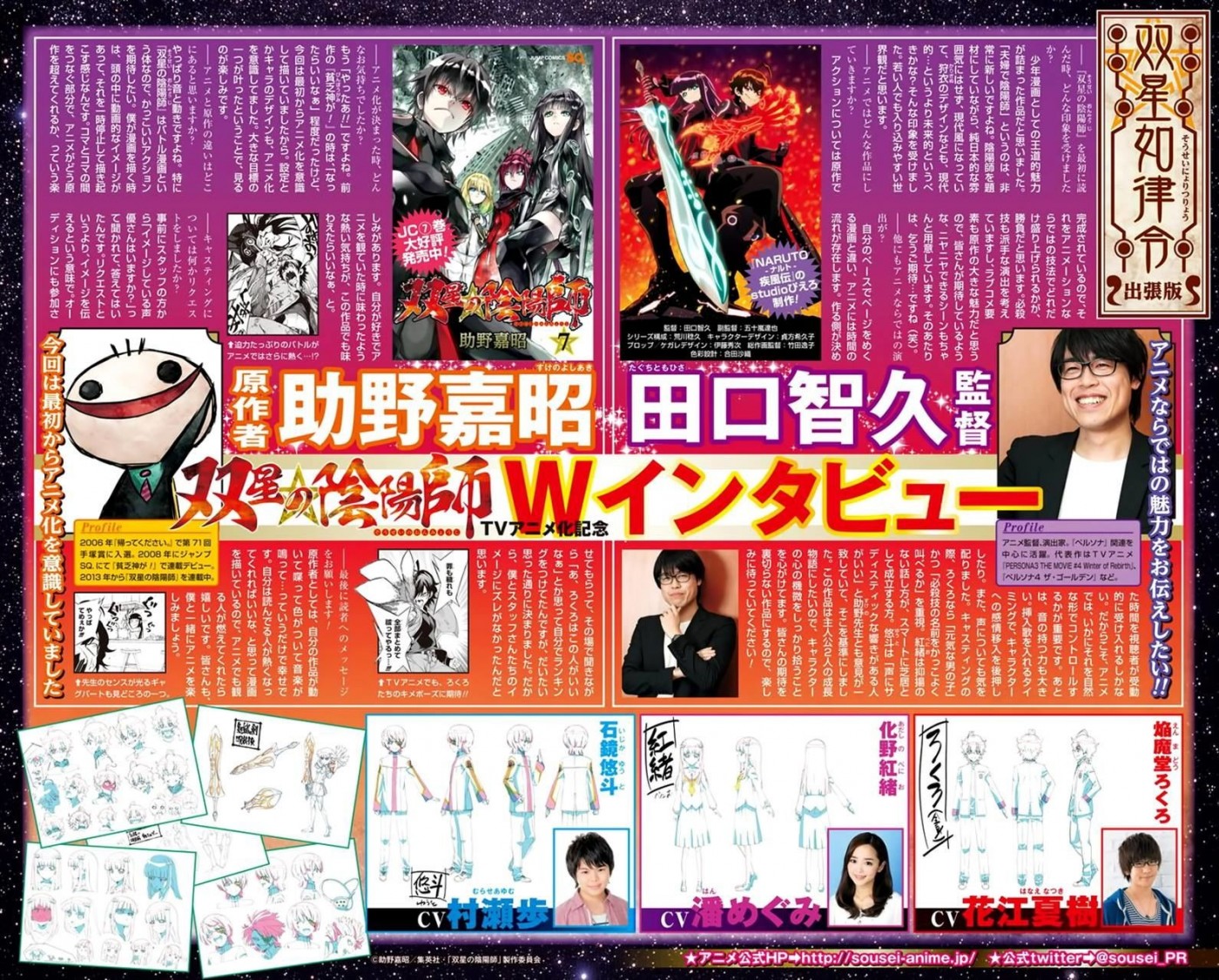 D.Gray-man chapter 221 page 4