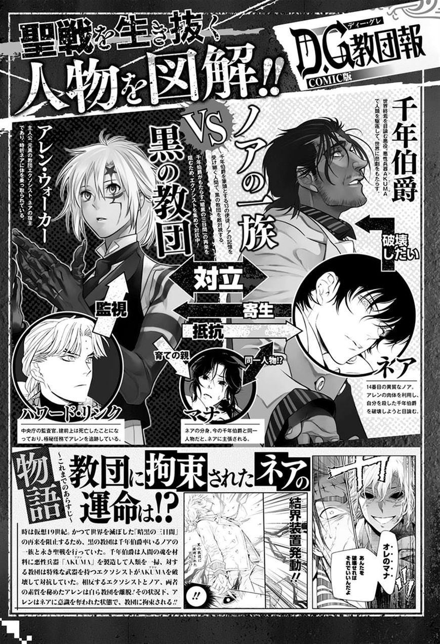 D.Gray-man chapter 221 page 57