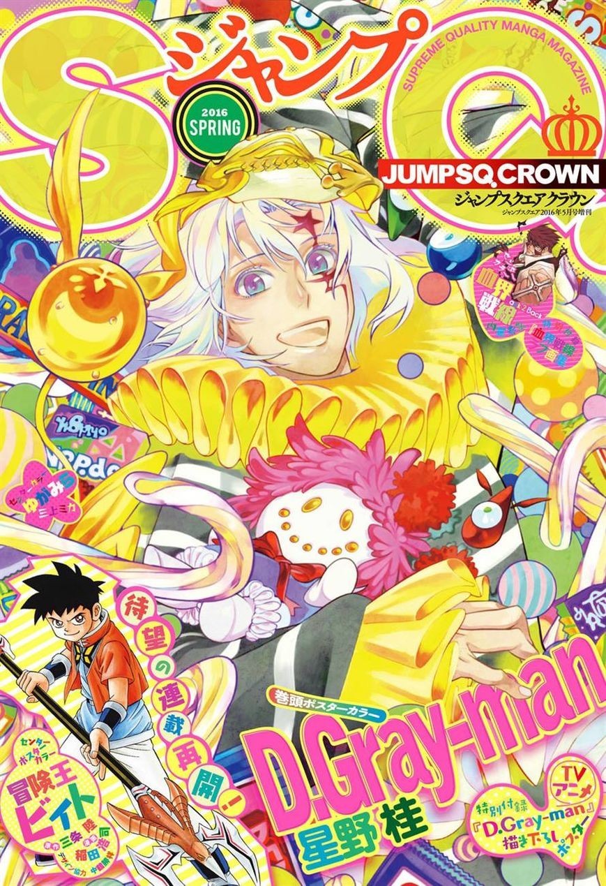 D.Gray-man chapter 222 page 1