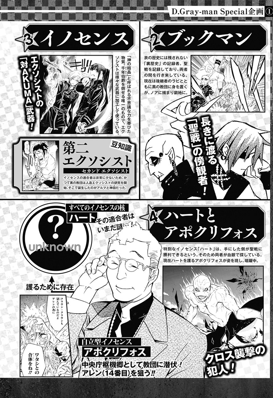 D.Gray-man chapter 224 page 12