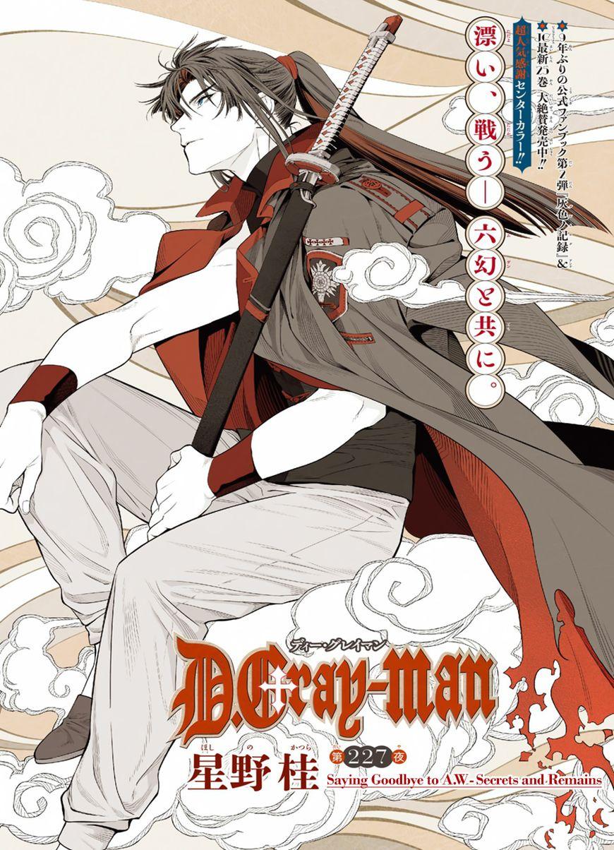 D.Gray-man chapter 227 page 1