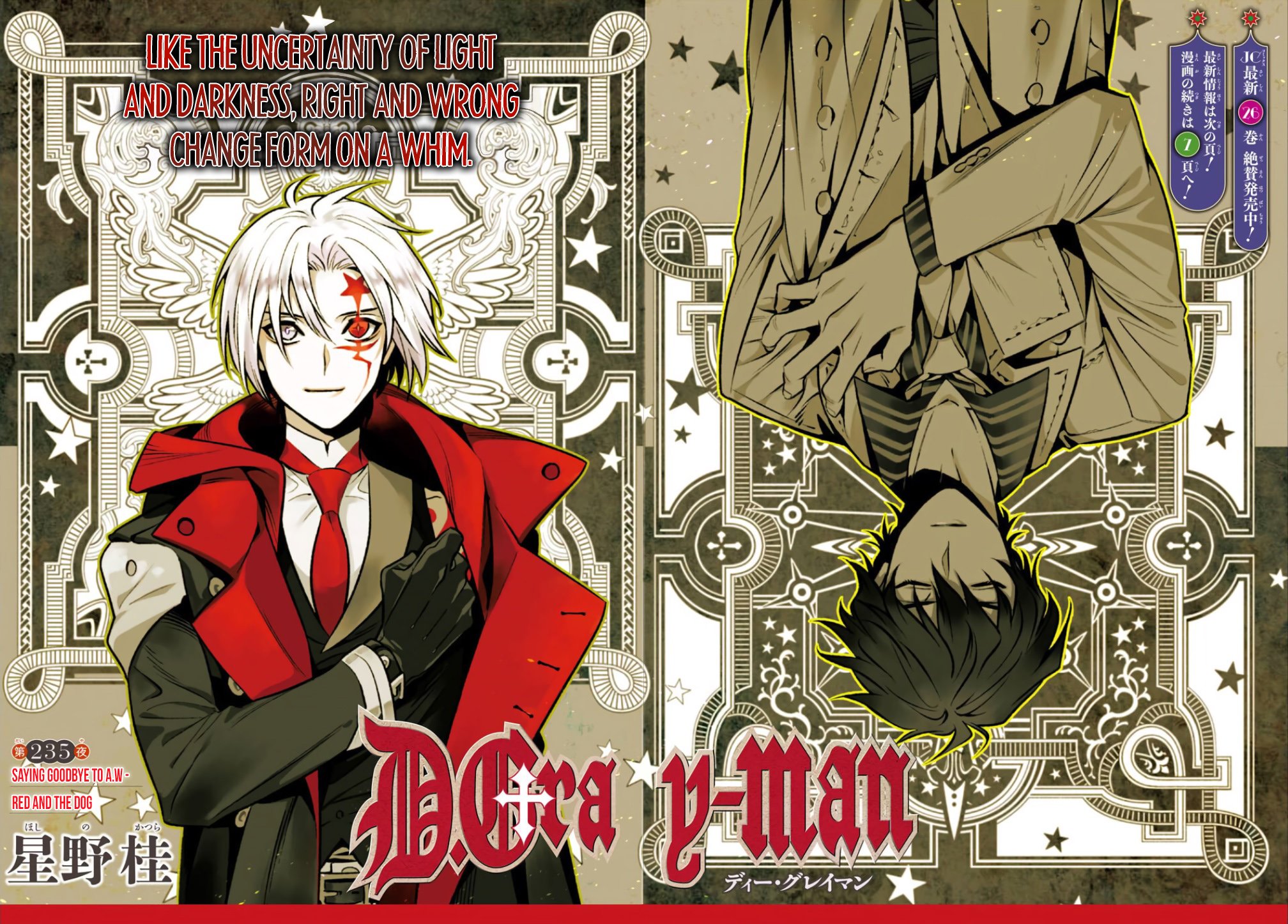 D.Gray-man chapter 235 page 2