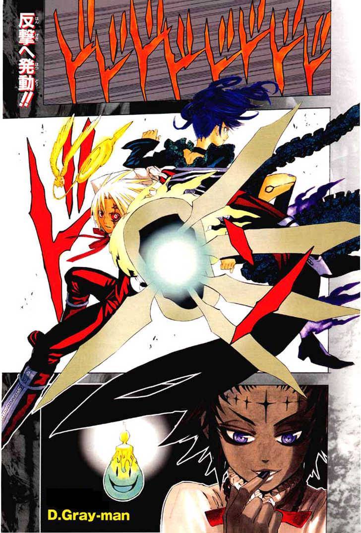 D.Gray-man chapter 25 page 1