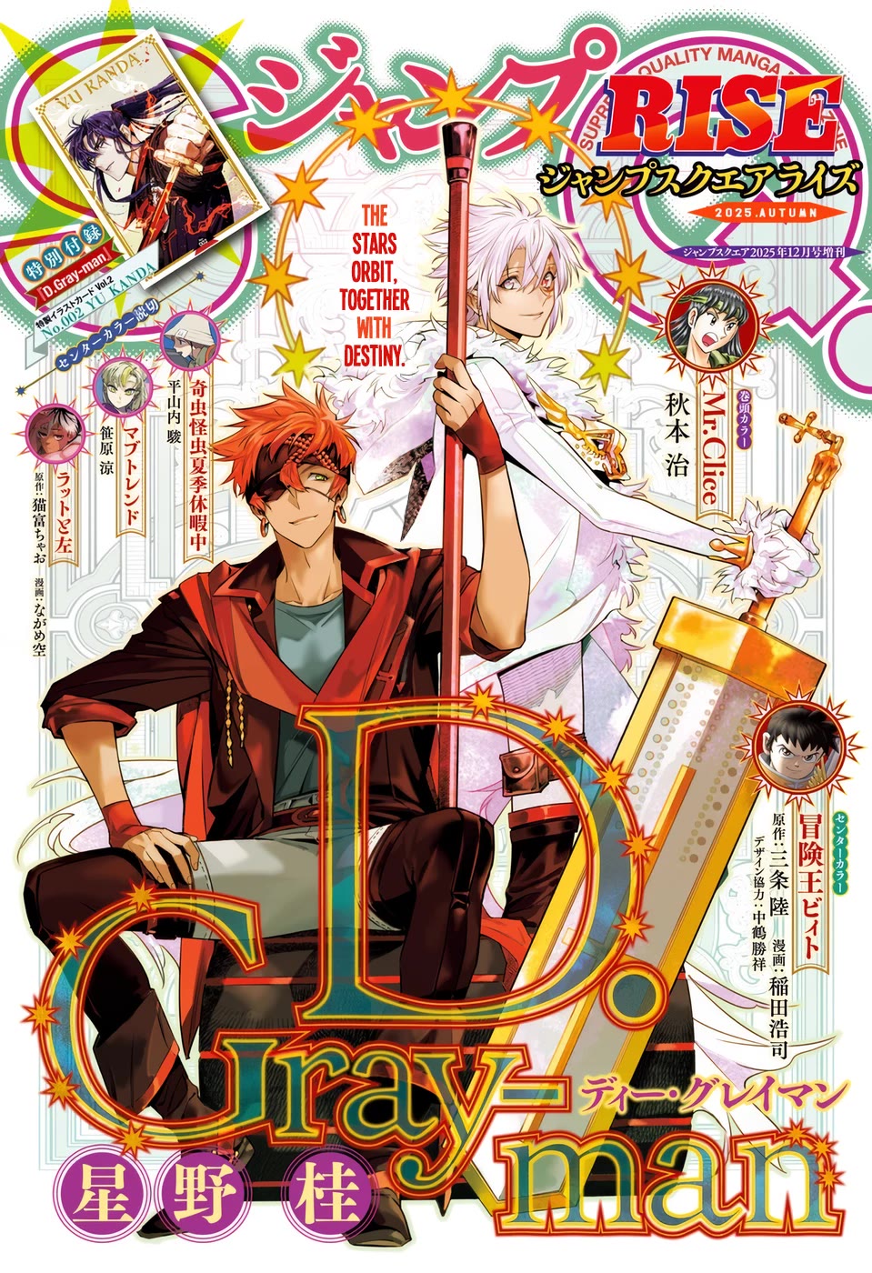 D.Gray-man chapter 256 page 1