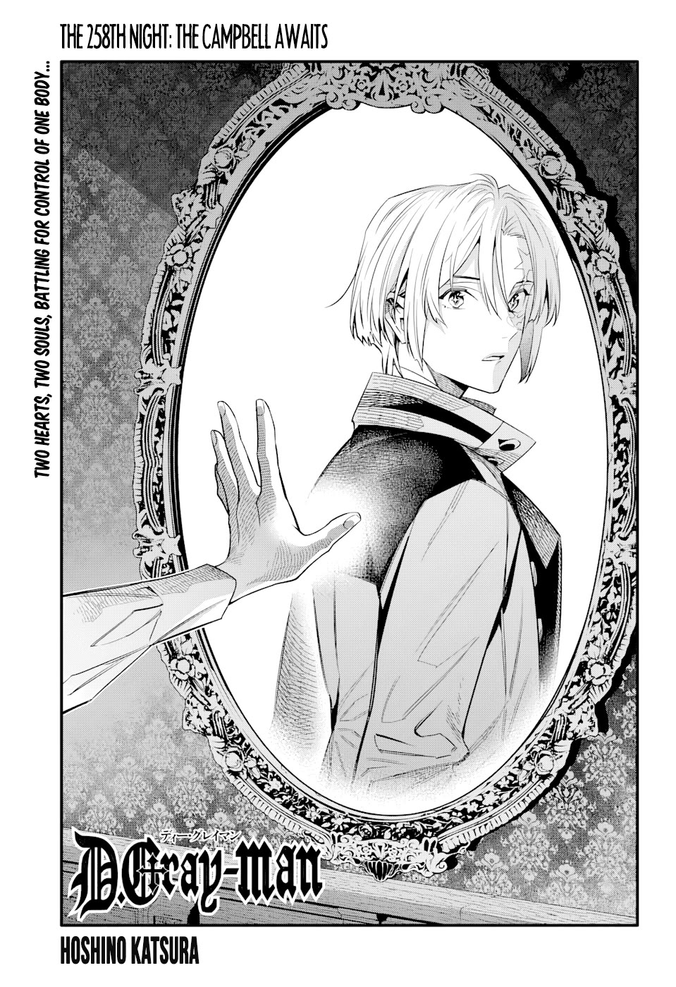 D.Gray-man chapter 258 page 6