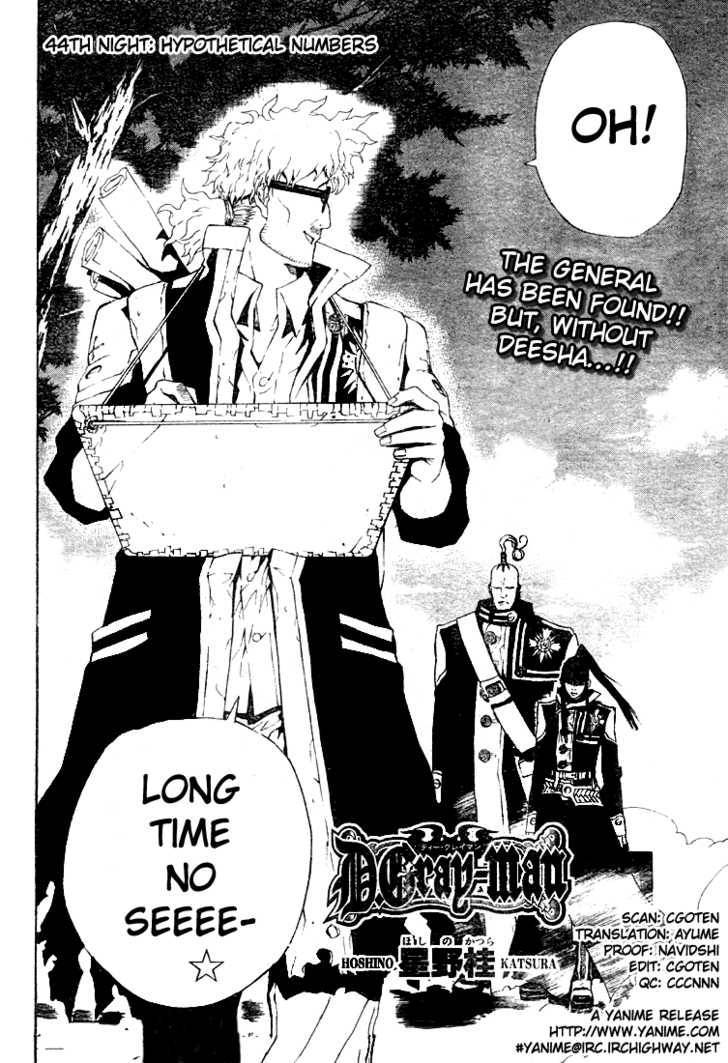 D.Gray-man chapter 44 page 2