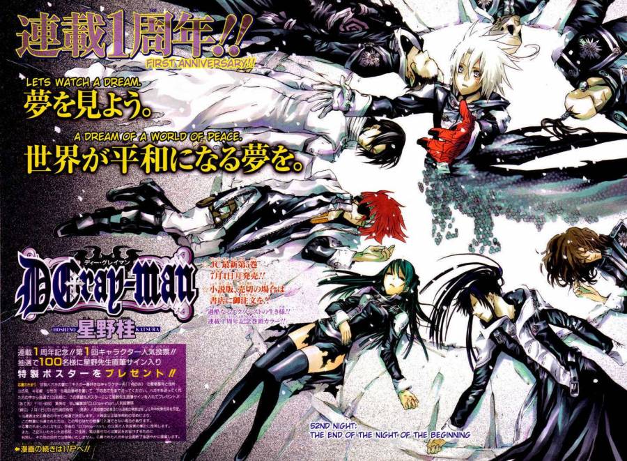 D.Gray-man chapter 52 page 2