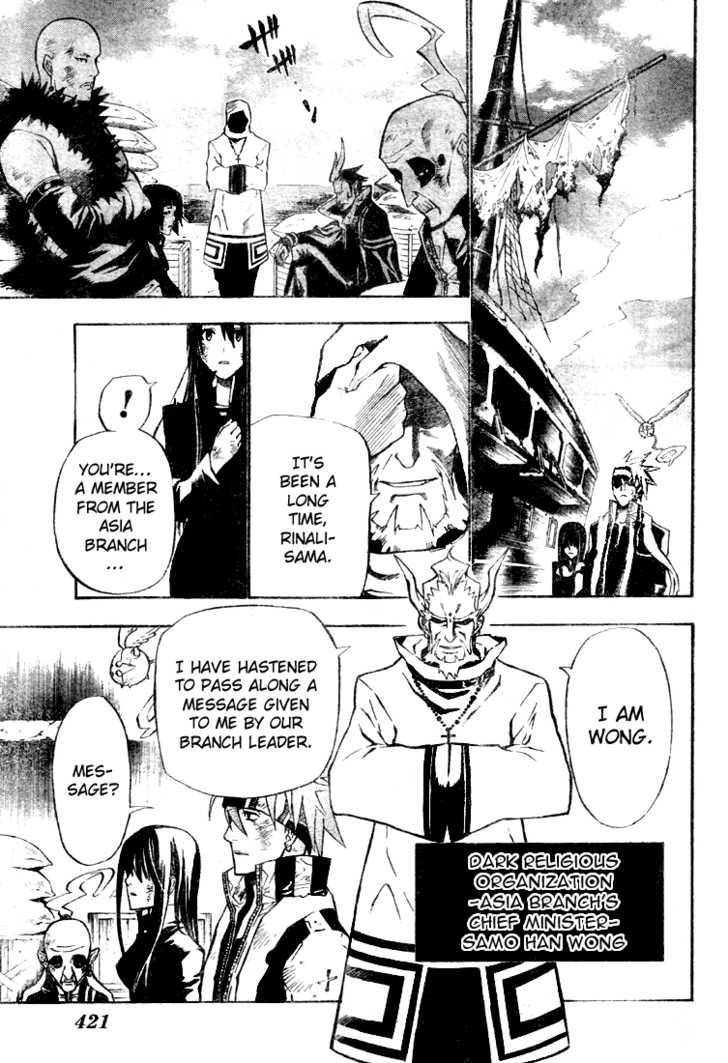 D.Gray-man chapter 57 page 13
