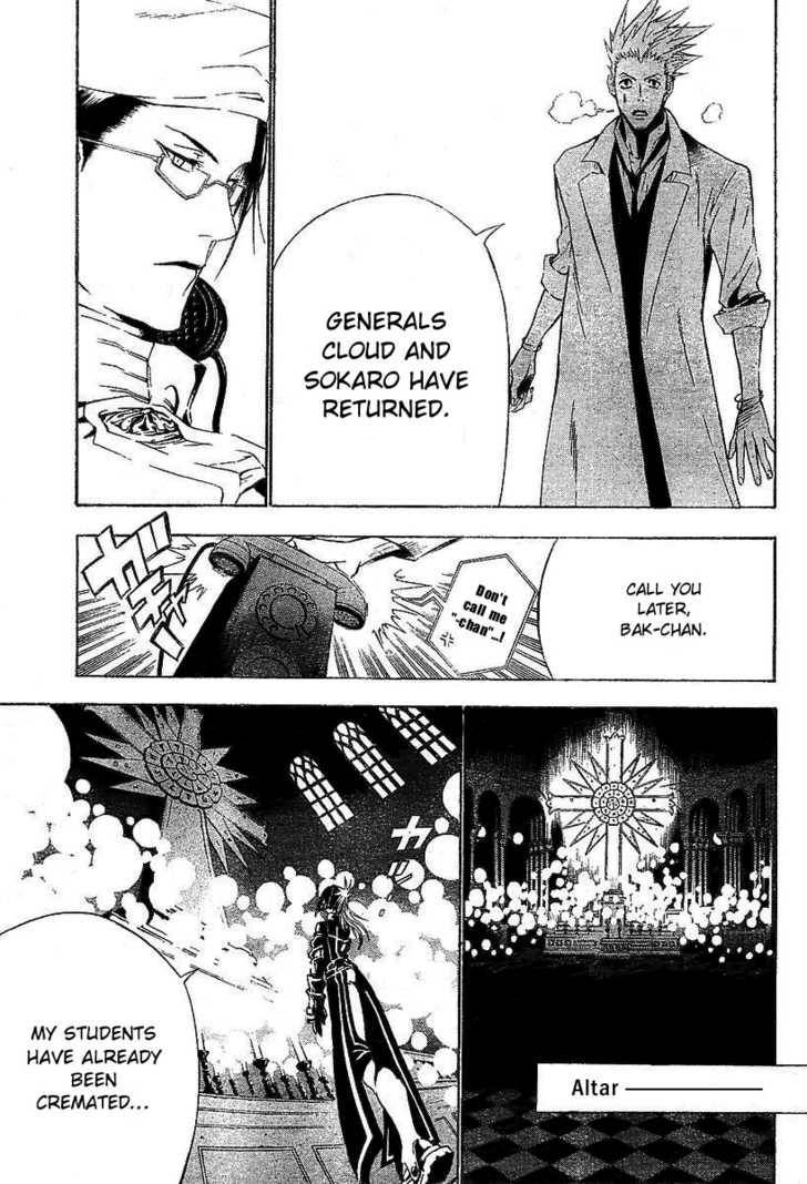 D.Gray-man chapter 63 page 12