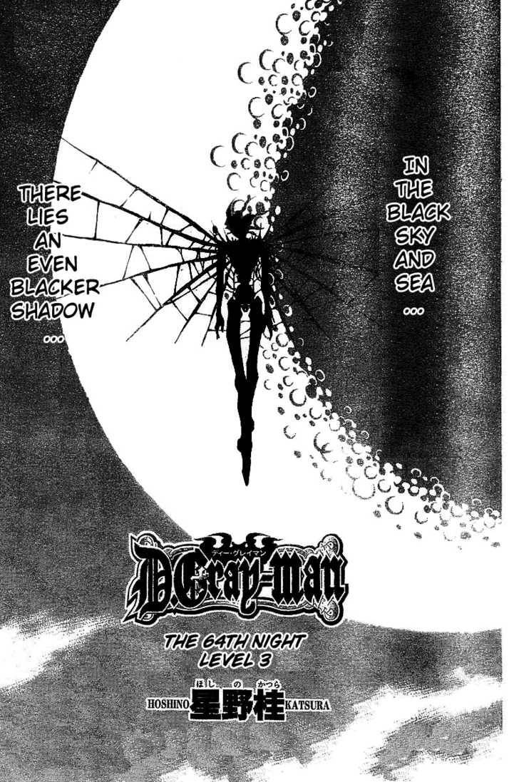 D.Gray-man chapter 64 page 1