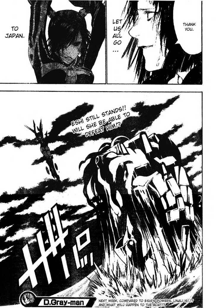 D.Gray-man chapter 66 page 17