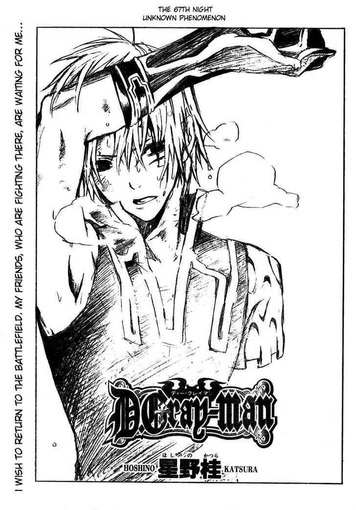 D.Gray-man chapter 67 page 1