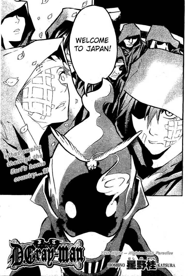 D.Gray-man chapter 77 page 3
