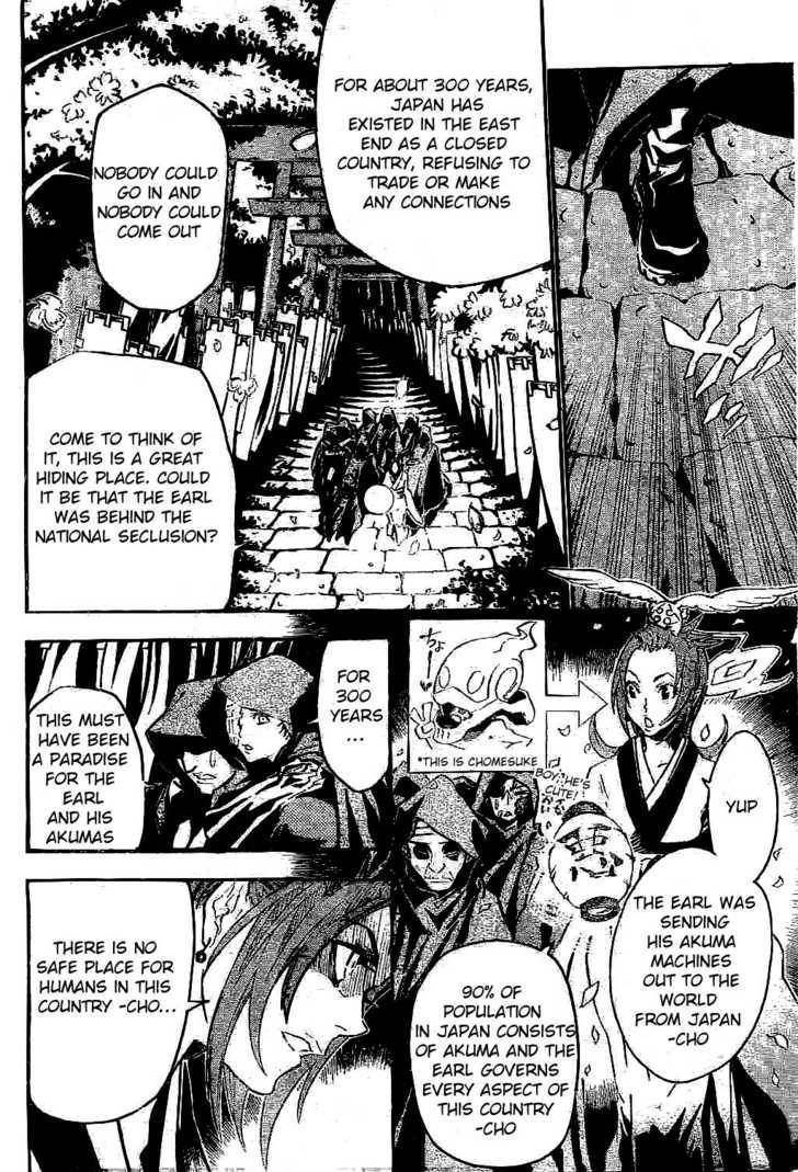 D.Gray-man chapter 77 page 4