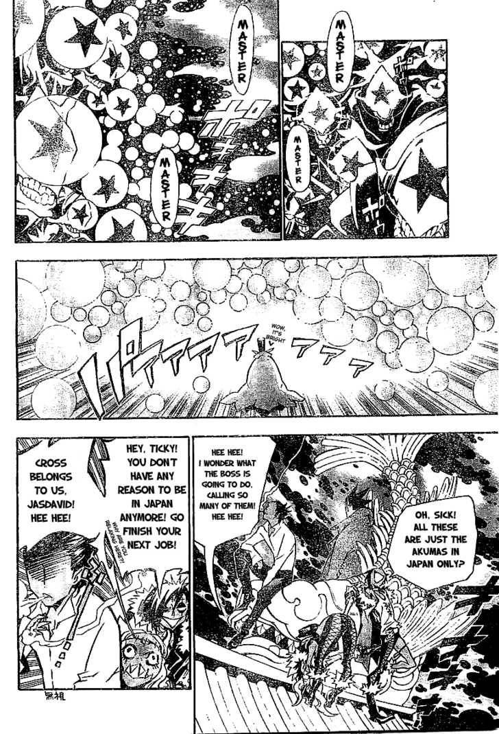 D.Gray-man chapter 78 page 11