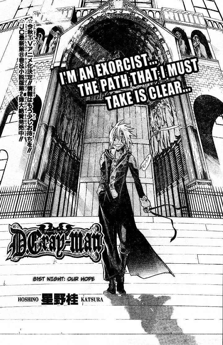 D.Gray-man chapter 81 page 1